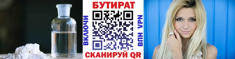 Купить Моздок БУТИРАТ бутандиол