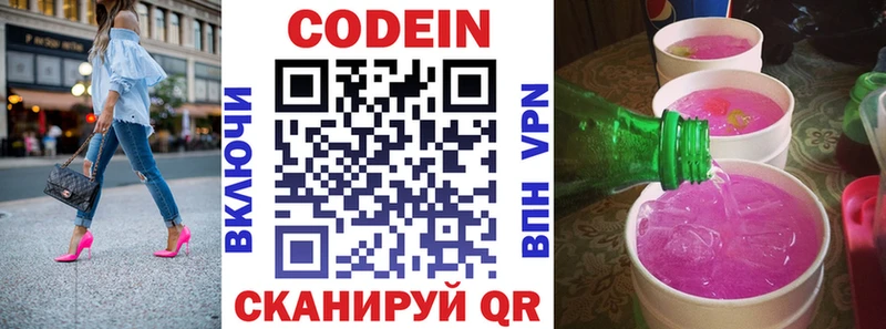 Кодеиновый сироп Lean Purple Drank  Купить  Моздок 