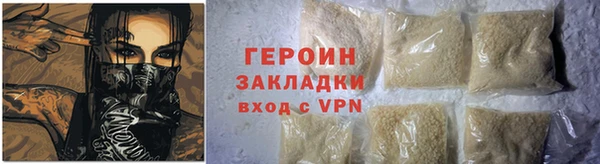 героин Богородск