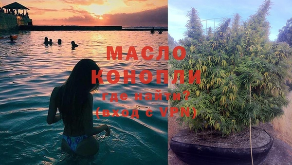 мяу мяу кристалл Белокуриха